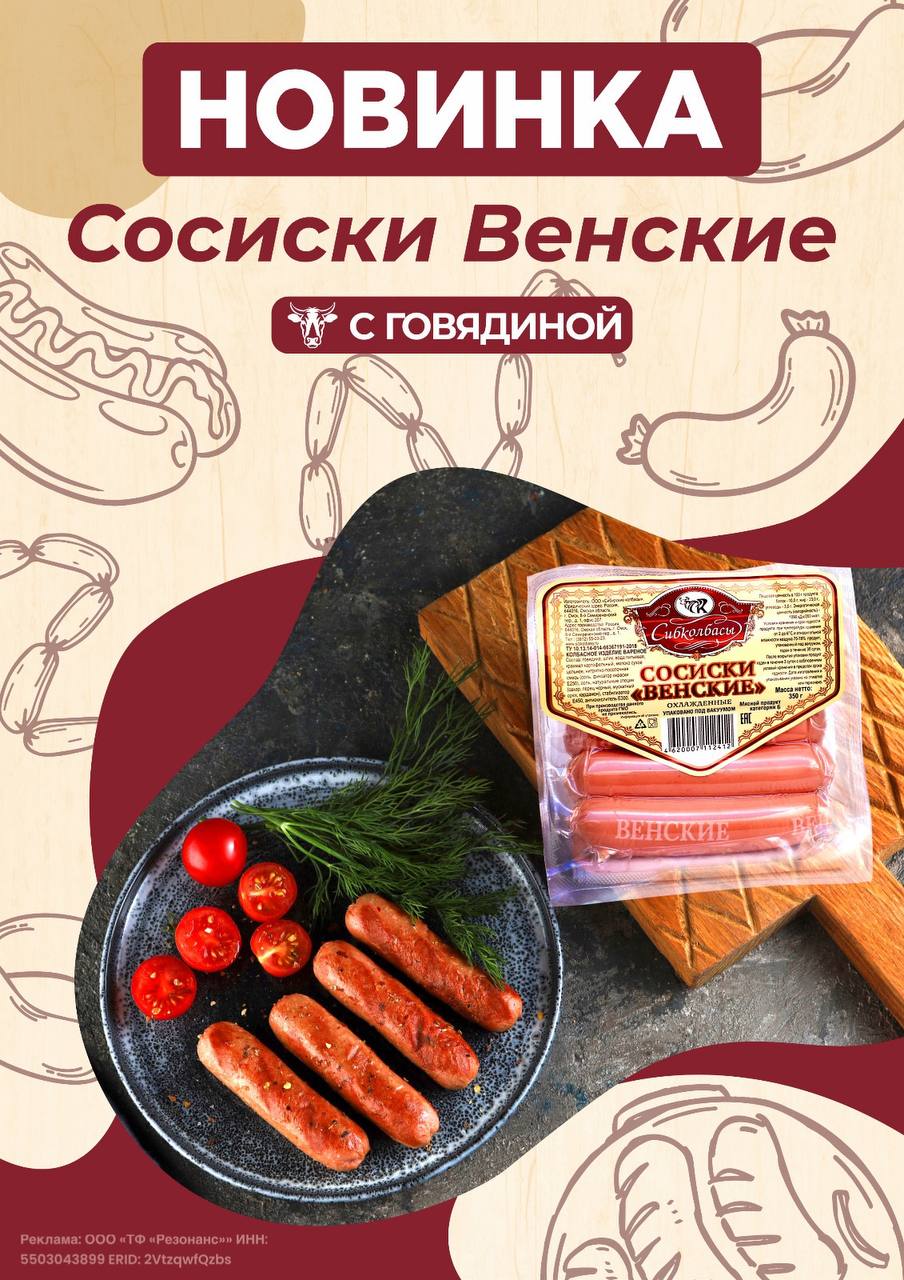 Мясная лавка