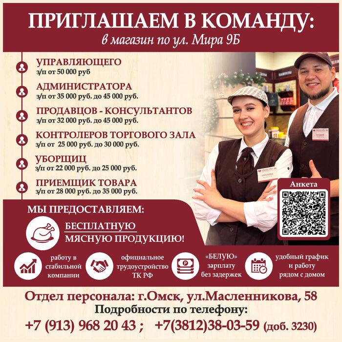 Мясная лавка программа лояльности
